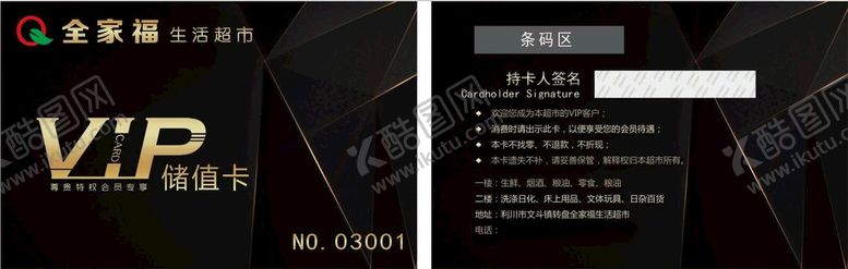 编号：01329609221247372514【酷图网】源文件下载-VIP卡