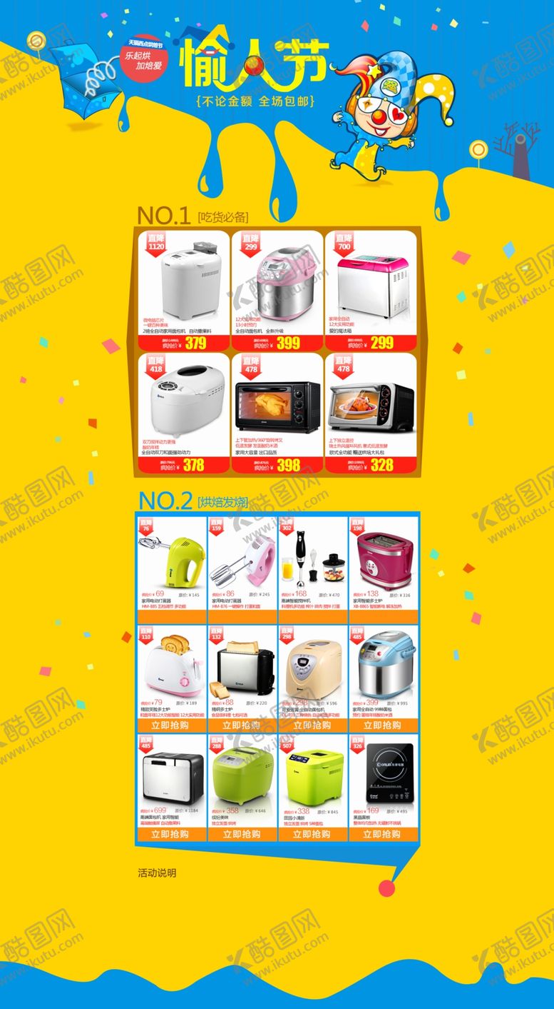 编号：96535209241353234048【酷图网】源文件下载-微波炉