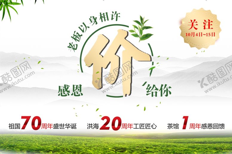 编号：94468005181656416400【酷图网】源文件下载-让价