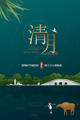 编号：40935209301759464793【酷图网】源文件下载-清明