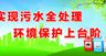 保护环境宣传地球日环保展板