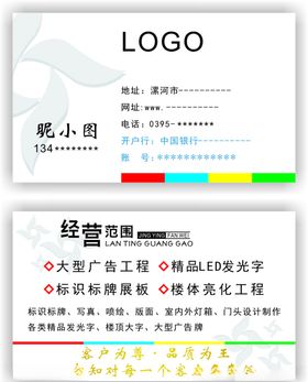 蓝色简约广告名片设计