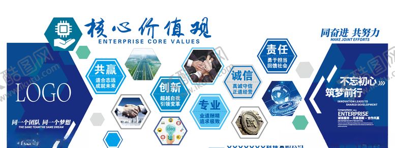 编号：49809709230457094394【酷图网】源文件下载-企业文化