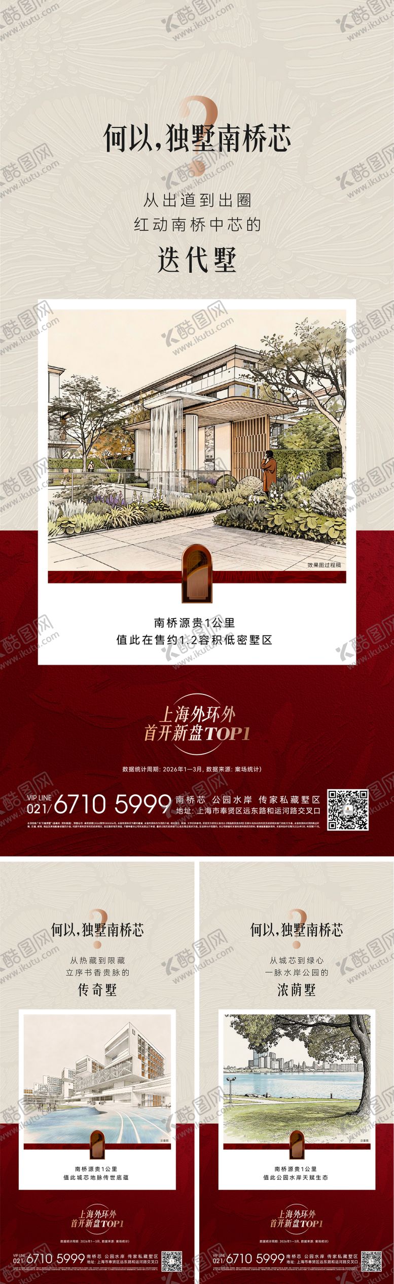 编号：10914404201742587663【酷图网】源文件下载-价值点系列海报