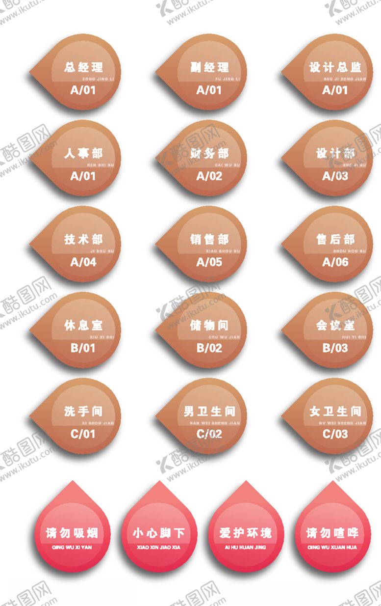 编号：21699406270008061888【酷图网】源文件下载-门牌导视
