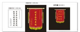 锦旗