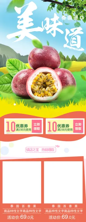 食品详情页
