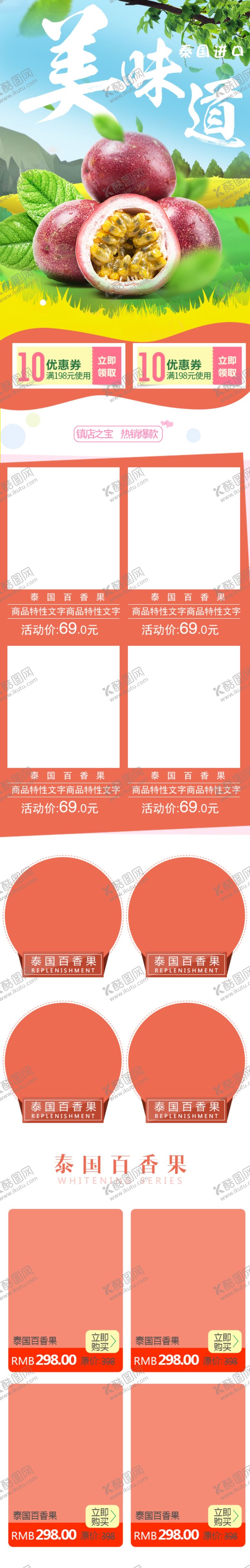 编号：68191006250509493841【酷图网】源文件下载-食品详情页