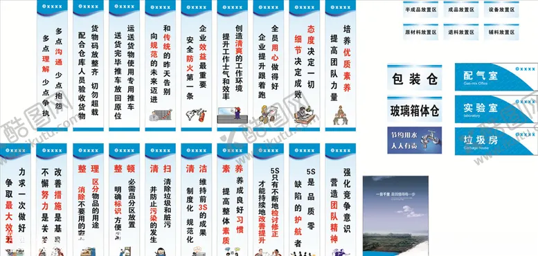 编号：72529104301950532409【酷图网】源文件下载-车间标语