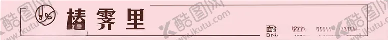 编号：91758606251504026910【酷图网】源文件下载-烘焙店门头