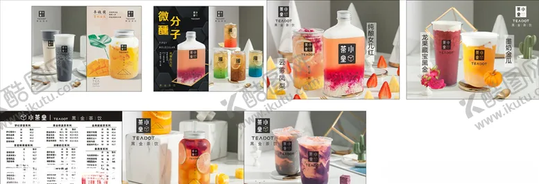 编号：75544106280027014279【酷图网】源文件下载-小茶堂菜单