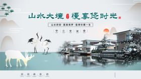 高端房地产海报