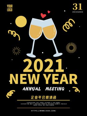 企业年会跨年春节新年黑金色高端