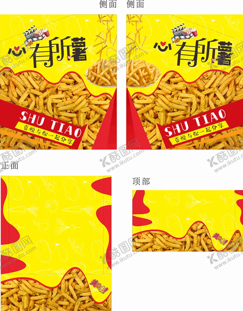 编号：81752910111406561620【酷图网】源文件下载-薯条机包装海报广告
