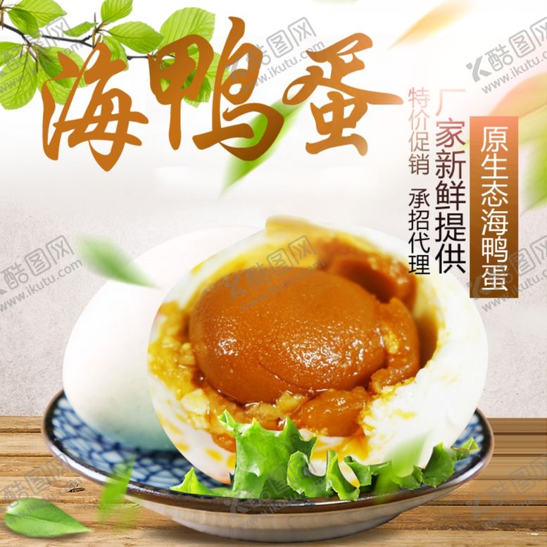 编号：56755009300012438916【酷图网】源文件下载-淘宝主图背景