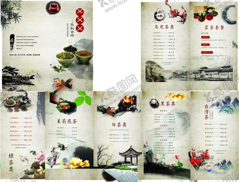 编号：13235006270311158291【酷图网】源文件下载-菜单