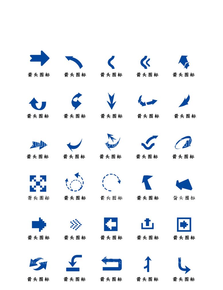 编号：33880711110246093421【酷图网】源文件下载-箭头