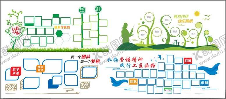 编号：82949810021021458442【酷图网】源文件下载-照片墙