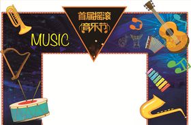 音乐节门头 