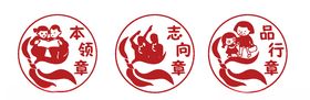 本领章