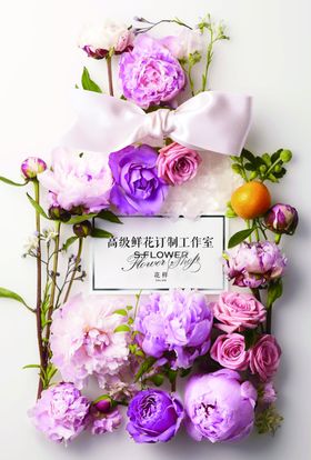 鲜花工作室