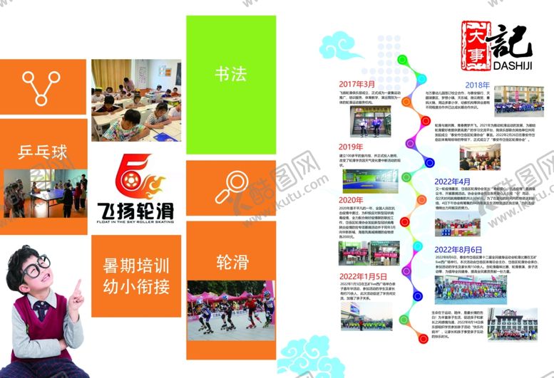 编号：13770501240758035209【酷图网】源文件下载-学校画册