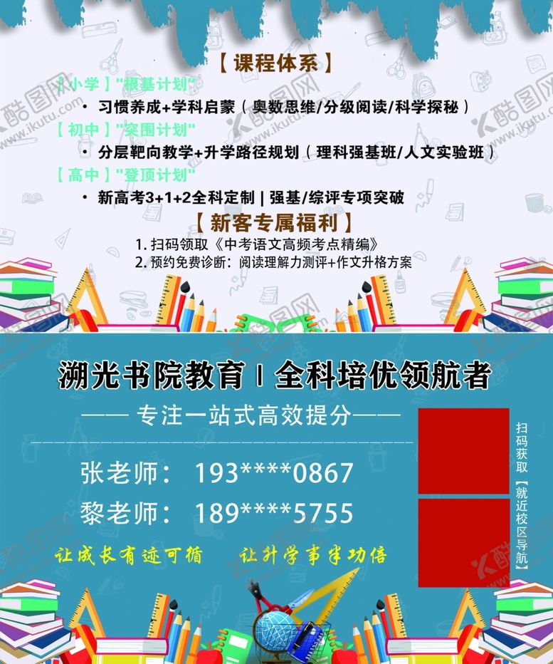 编号：48270510311846155959【酷图网】源文件下载-教育卡片