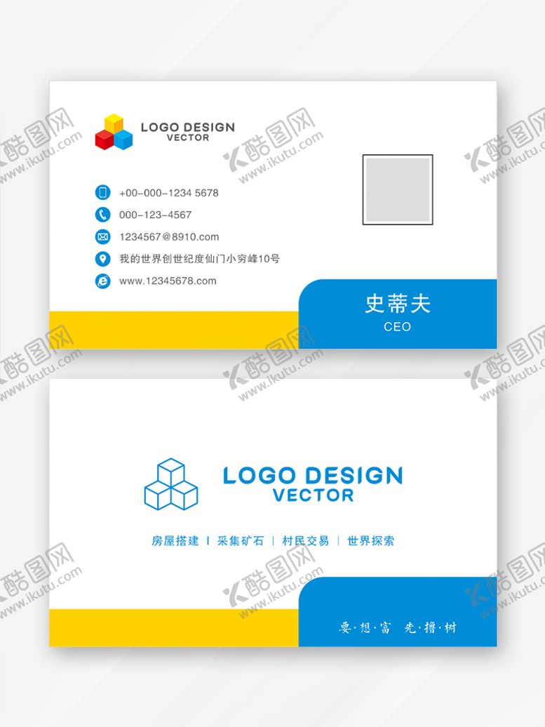 编号：44840011051740265054【酷图网】源文件下载-名片设计
