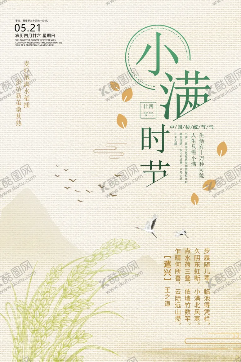 编号：63619006171246533655【酷图网】源文件下载-小满