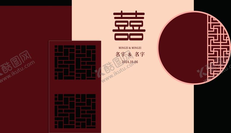 编号：14472902090149144329【酷图网】源文件下载-新中式订婚宴设计图