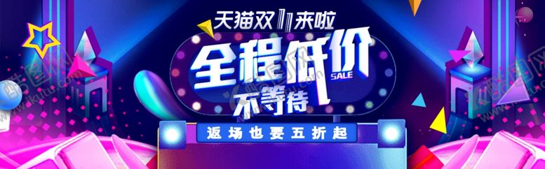 编号：46812012080536478430【酷图网】源文件下载-双11海报