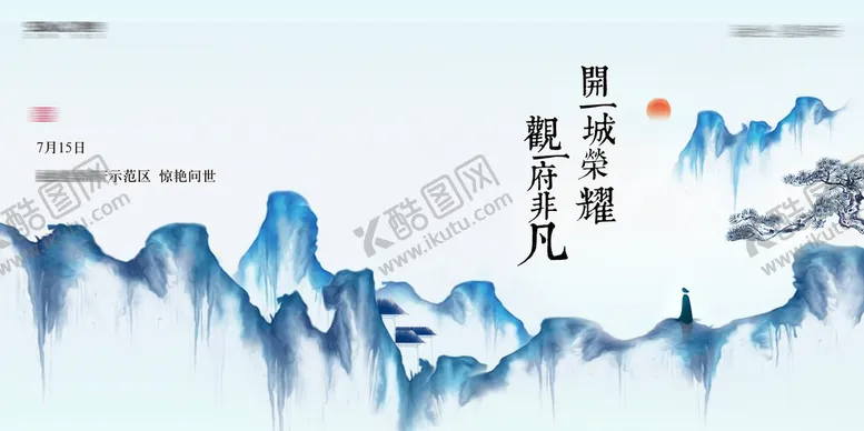 编号：17654309171650444397【酷图网】源文件下载-中式主视觉  