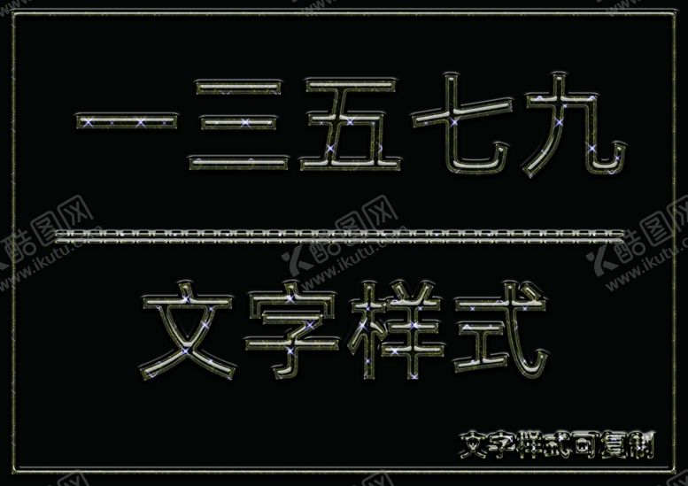 编号：43953105150246491510【酷图网】源文件下载-星星效果样式