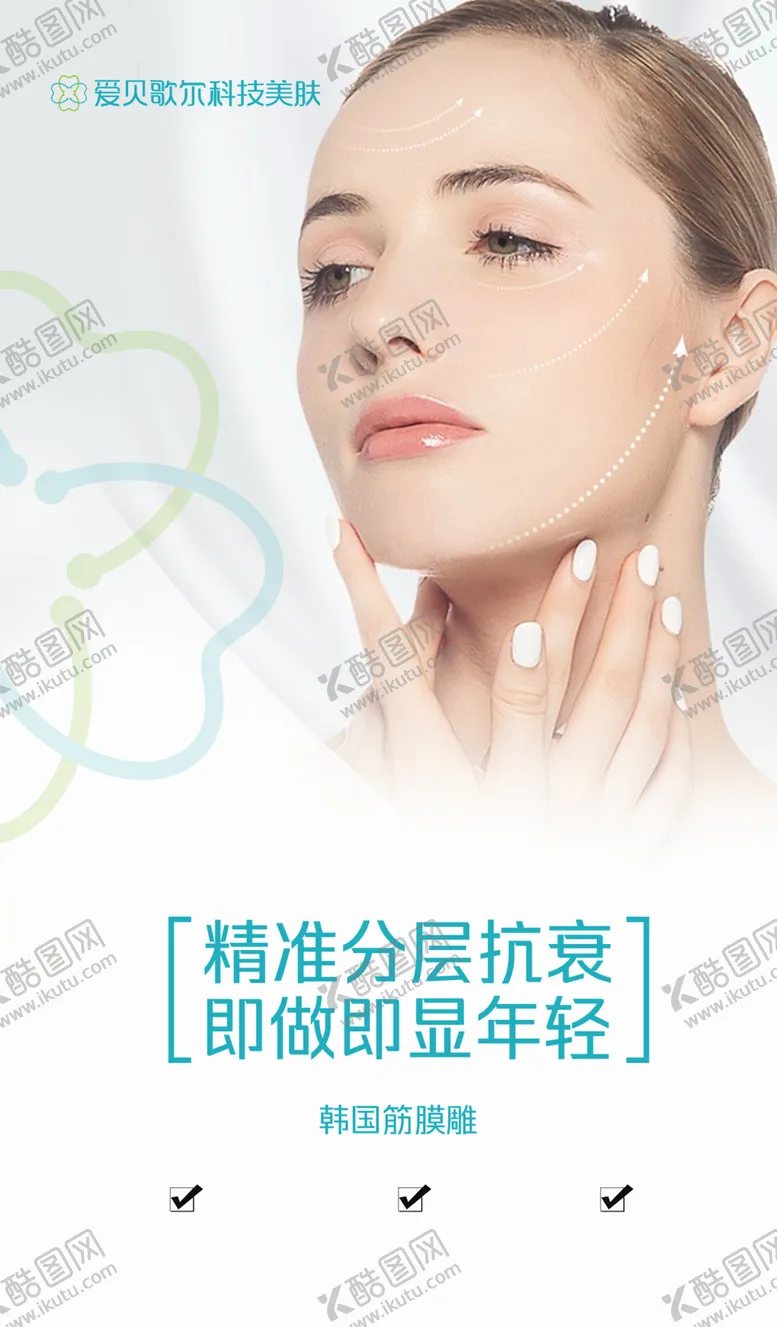 编号：69385802252230351097【酷图网】源文件下载-筋膜雕海报