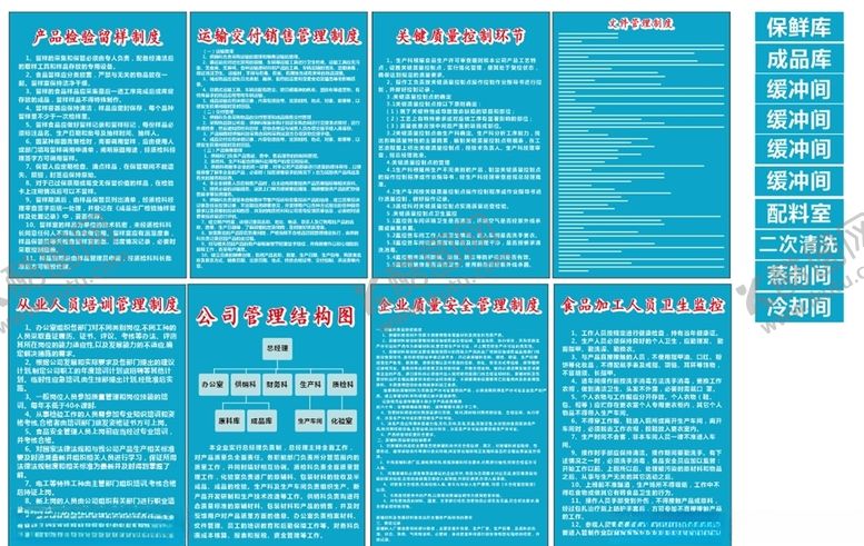 编号：62340804170530197337【酷图网】源文件下载-展牌