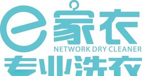 e家衣专业洗衣