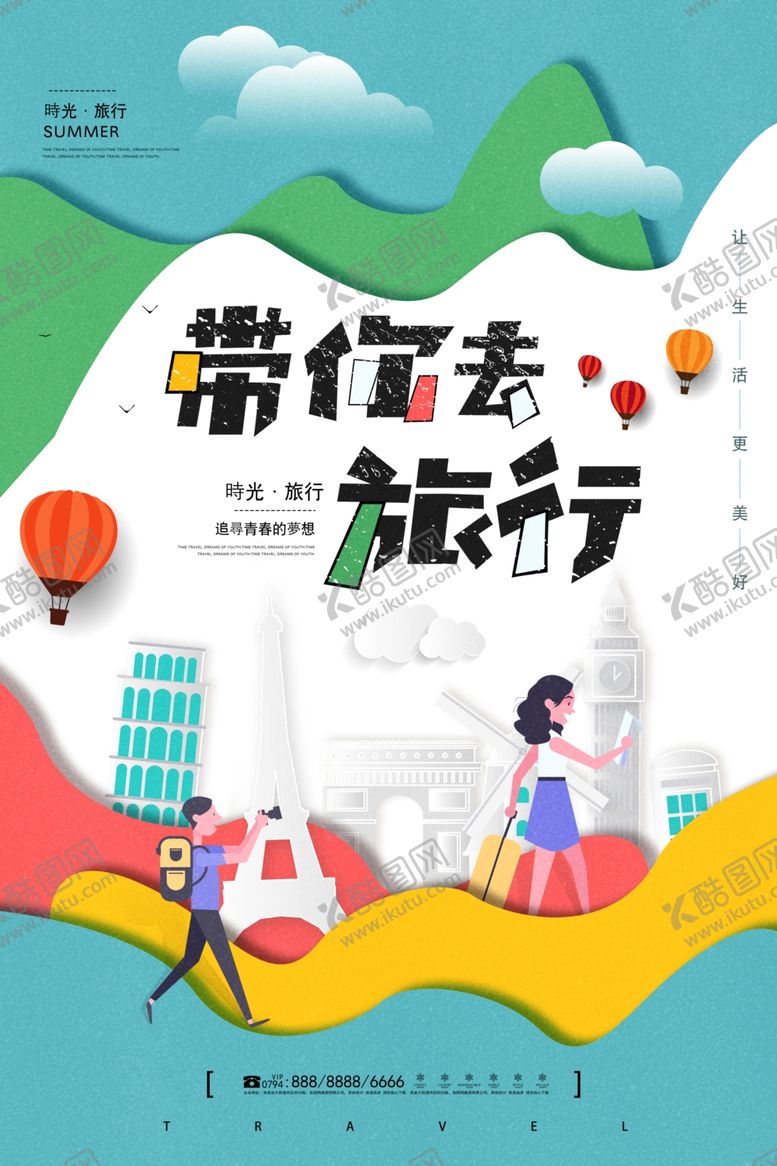 编号：14478309271454182254【酷图网】源文件下载-剪纸风格海报