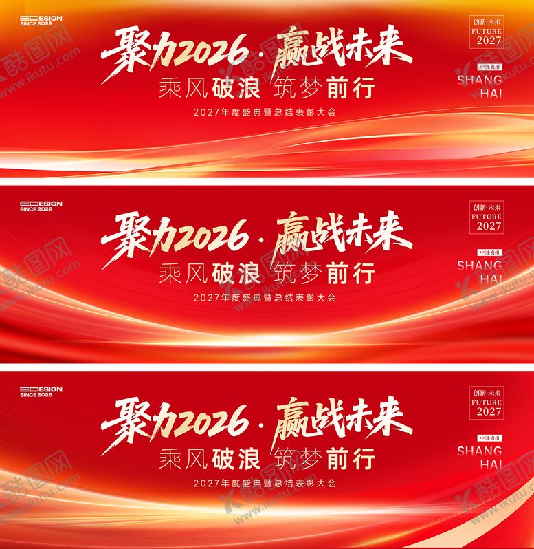 编号：40128703031929204520【酷图网】源文件下载-红金会议背景板