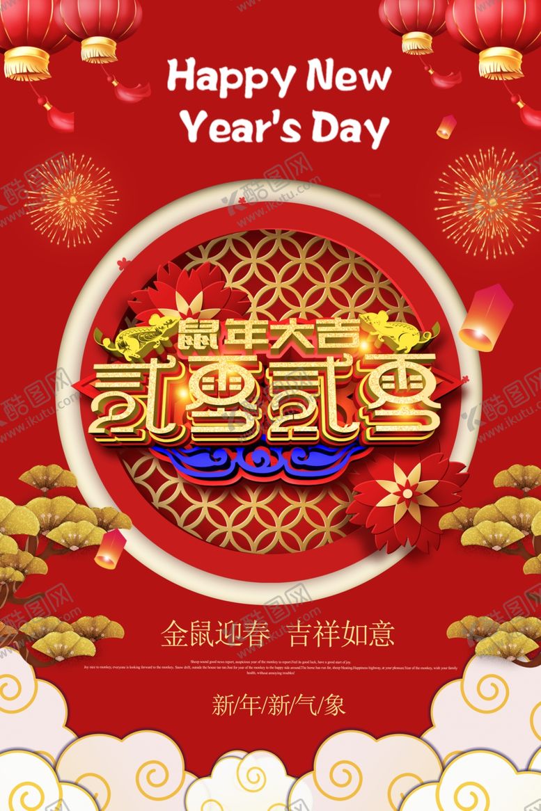 编号：75194709280128581640【酷图网】源文件下载-贰零贰零