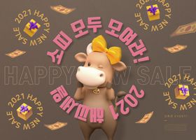2021牛年插画