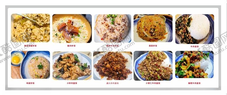 编号：48658802131521463645【酷图网】源文件下载-炒饭盖饭