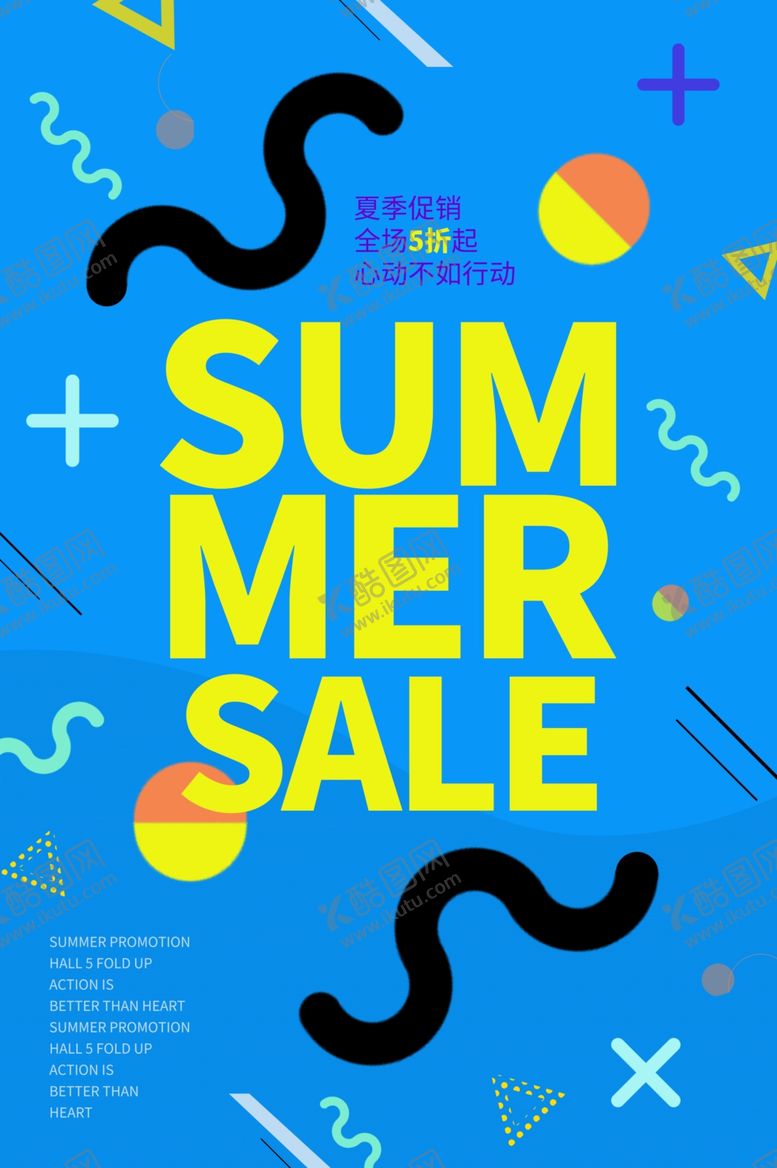 编号：47039010302321245594【酷图网】源文件下载-夏季促销