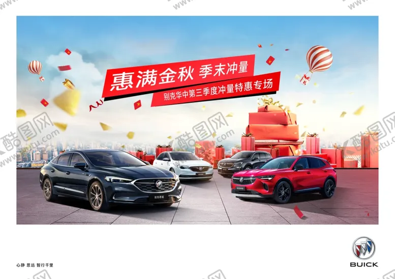 编号：14550504171400251955【酷图网】源文件下载-季末冲量