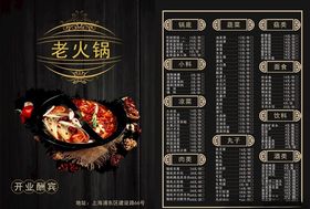 火锅