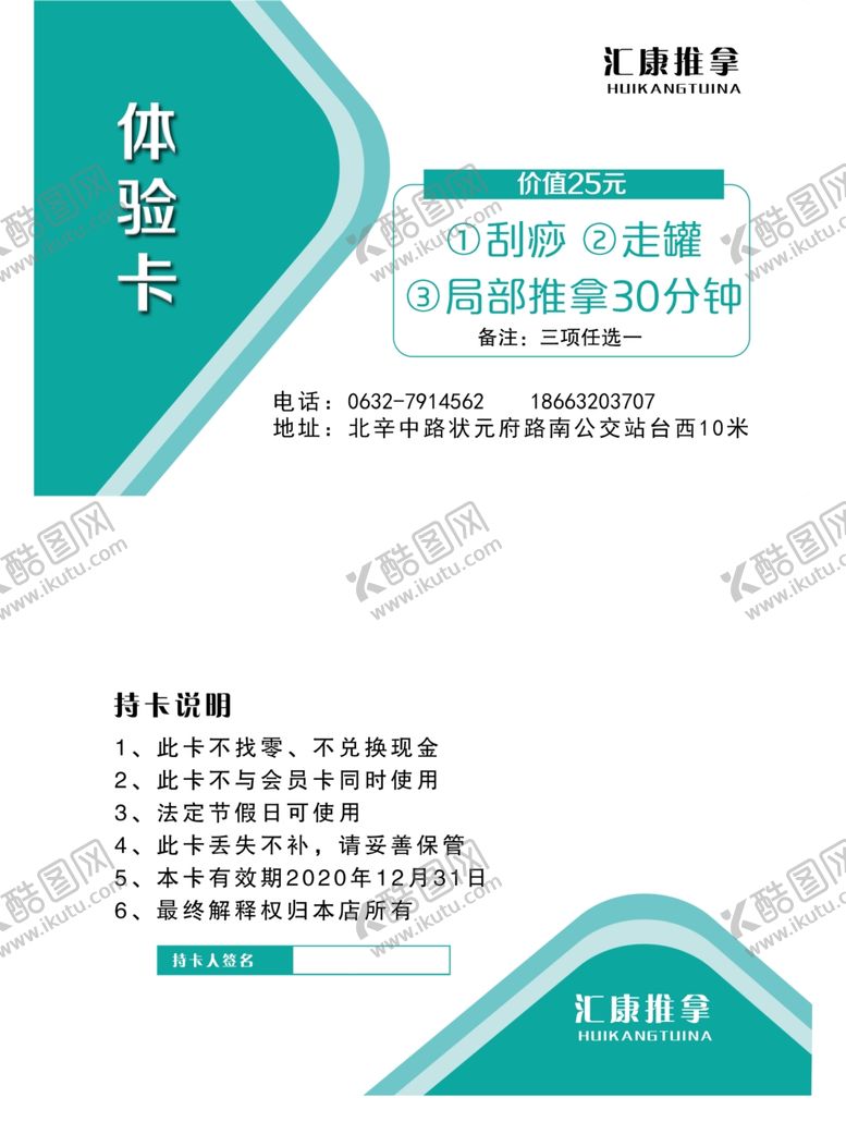 编号：78075309290143226559【酷图网】源文件下载-体验卡