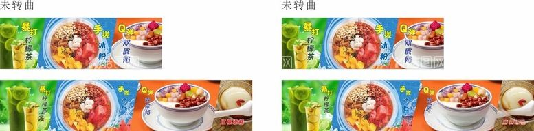 编号：82538112130557103219【酷图网】源文件下载-饮品冰粉双皮奶图片