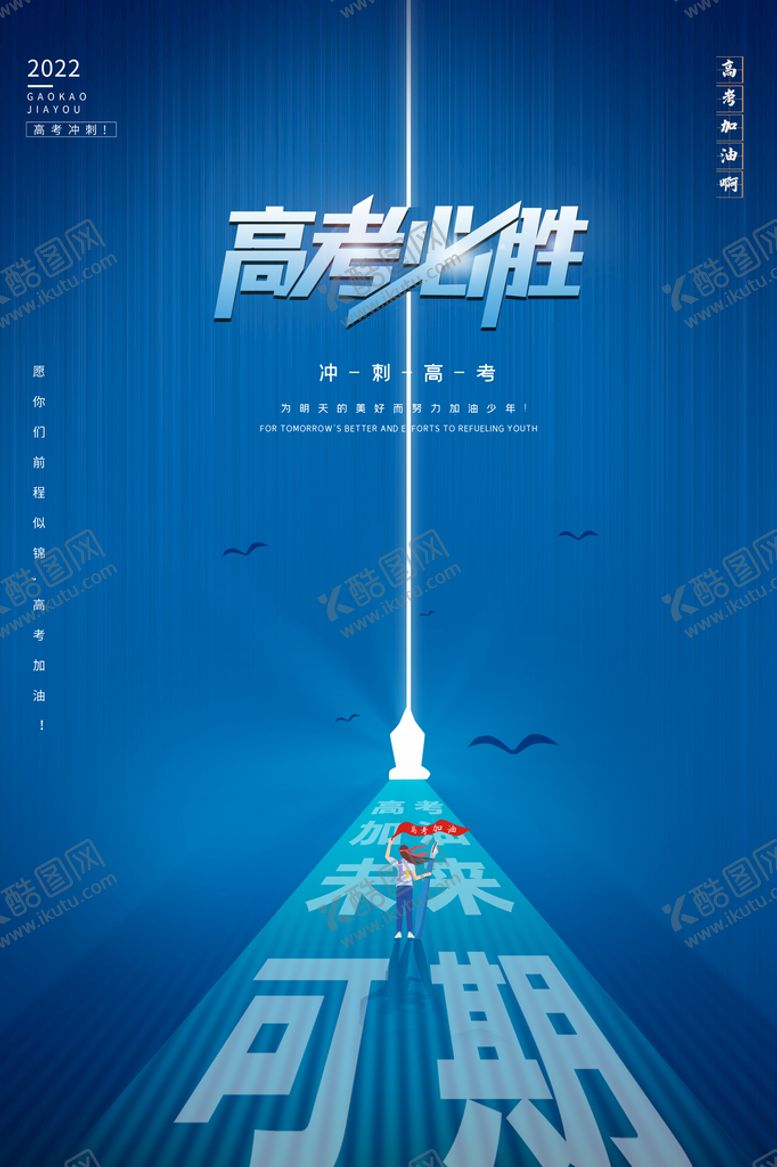 编号：61073509130154012453【酷图网】源文件下载-高考辅导班中考辅导