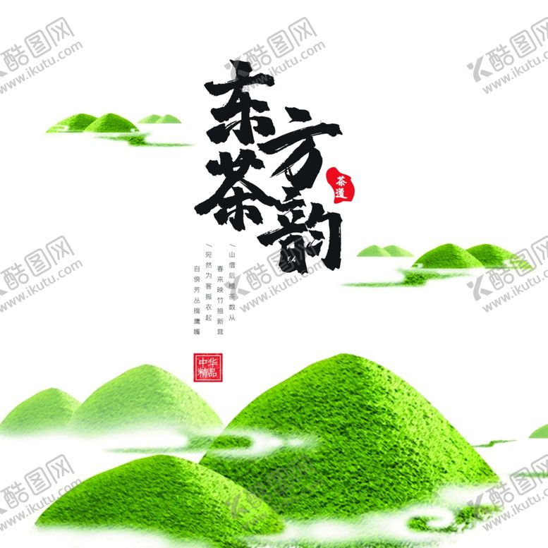 编号：82685707061356439496【酷图网】源文件下载-茶饼包装