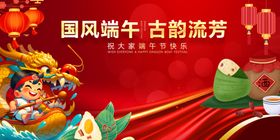 国风端午古韵氛围拉满