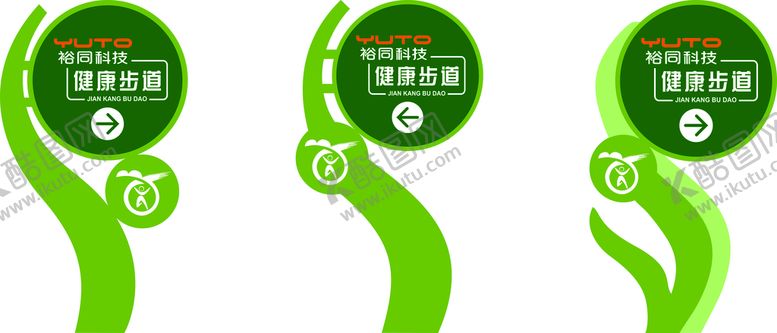 编号：20547212112203566732【酷图网】源文件下载-健康标识牌